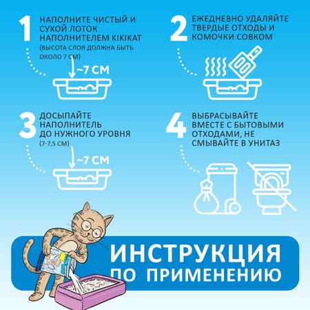 KikiKat наполнитель бентонитовый с ароматом Лаванды 5л