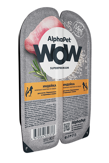 AlphaPet WOW влажный корм для котят и беременных кошек с индейкой в соусе, 80 г