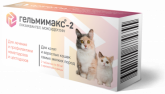 Гельмимакс 2 для кошек и котят упаковка 2 таблетки