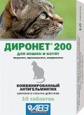 Диронет 200 д/кошек и котят 1 таб.