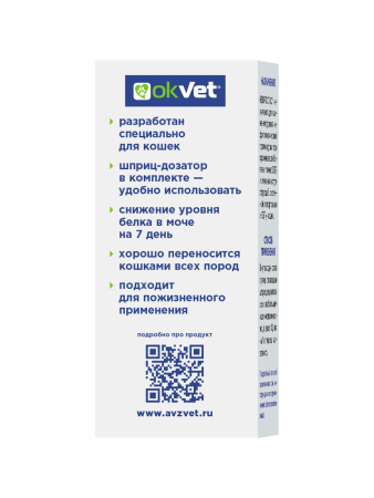 Нефроспас OKVET 10 мг 25 мл