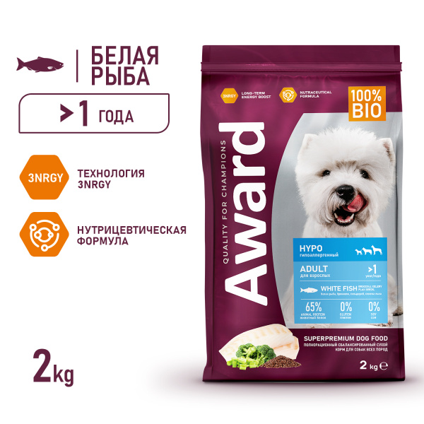 AWARD Hypoallergenic сухой корм для собак с белой рыбой, 2 кг