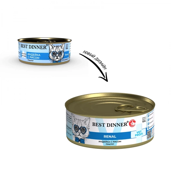 Best Dinner VET PROFI Renal влажный корм для кошек при почечной недостаточности с индейкой, 100 г