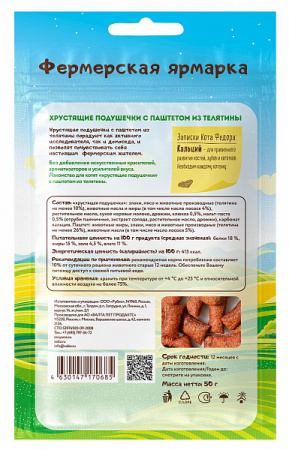 Лакомство Мнямс хрустящие подушечки с паштетом из телятины 50г