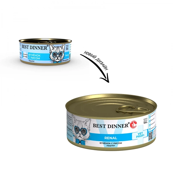 Best Dinner VET PROFI Renal влажный корм для кошек при почечной недостаточности с ягнёнком, 100 г