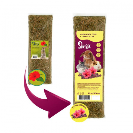 Сено Snax ароматное цветки гибискуса 600г