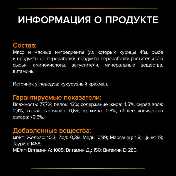 Purina Pro Plan Veterinary Diets DM для кошек пауч диета при диабете курица 85г