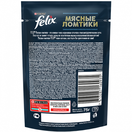 Felix влажный корм для кошек, мясные ломтики с говядиной, 75 г