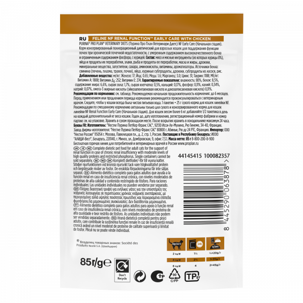 Purina Pro Plan Veterinary Diets NF для кошек пауч диета при патологии почек в начальной стадии 85г
