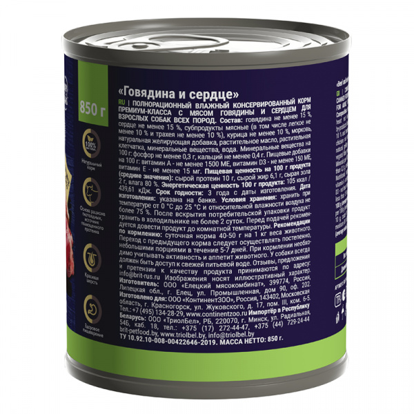 Brit Premium By Nature влажный корм для собак с говядиной и сердцем, 850 г