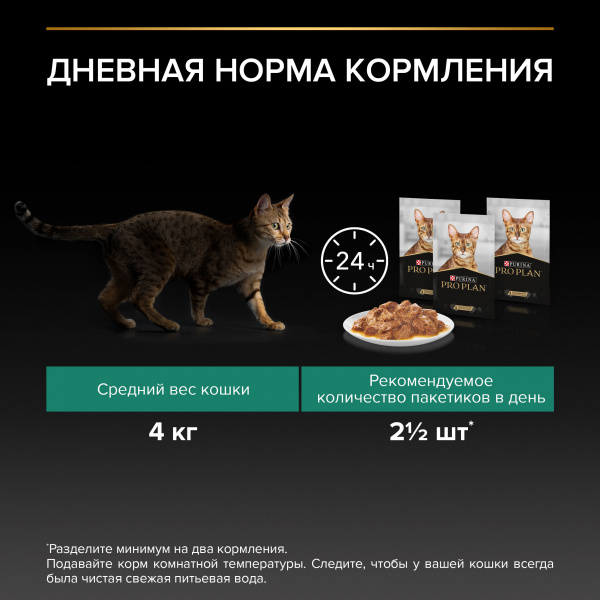 Pro Plan влажный корм для стерилизованных кошек с кроликом в соусе, 85 г