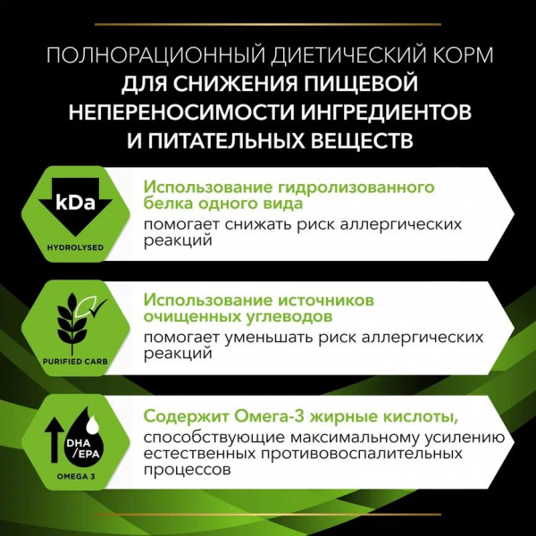 Влажный корм Purina Pro Plan (Пурина Про План) Veterinary Diets HA для собак мусс диета при Аллергии 400г