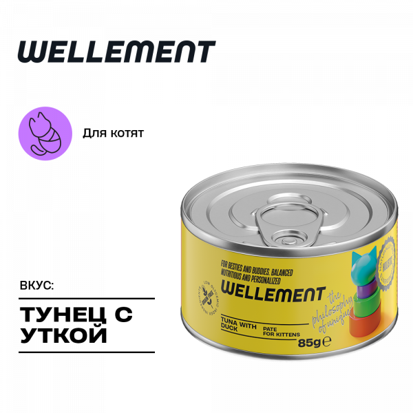 Wellement (Веллемент) консервы паштет для котят Тунец с уткой, 85 г