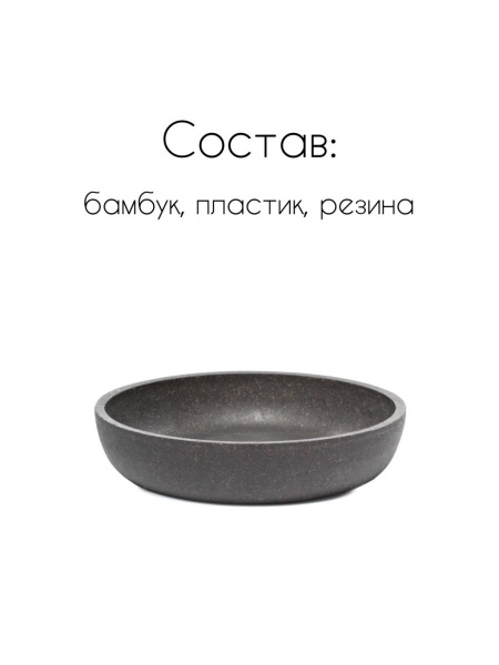 Миска (Бамбук) для животных на резинке 200 мл