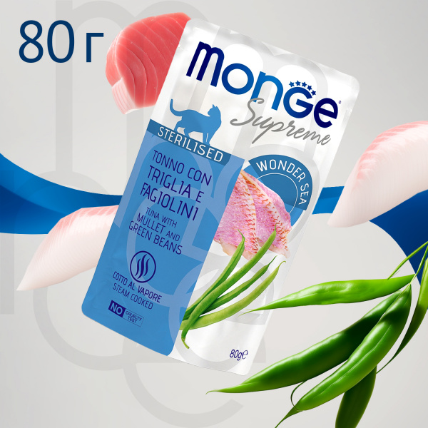 Monge Supreme Sterilized Cat для стерилизованных кошек тунец с кефалью и зеленой фасолью пауч 80г