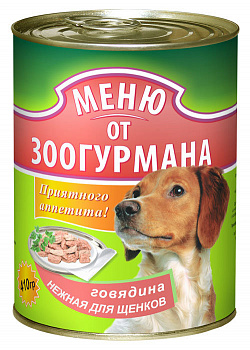Влажный корм Зоогурман Меню от зоогурмана для щенков Говядина нежная 410г