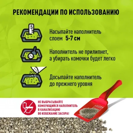 Наполнитель Котяра комкующийся 10 л