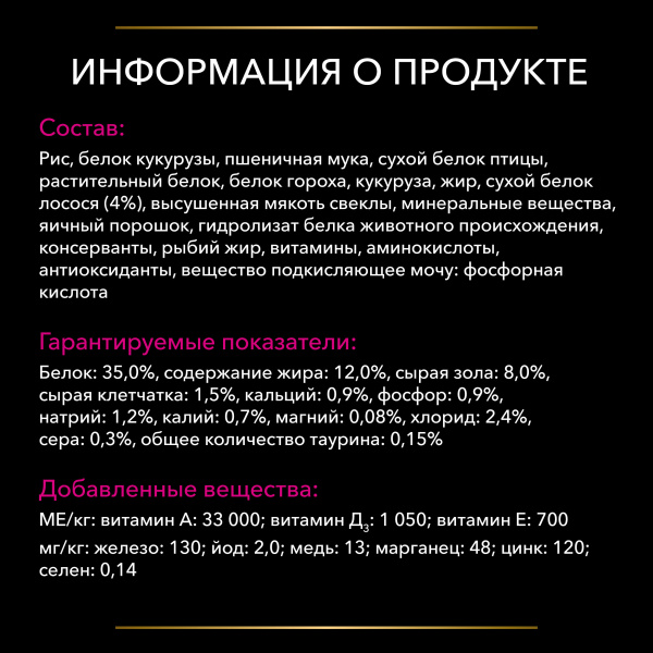 Purina Pro Plan (Пурина Про План) Veterinary Diets UR для кошек диета для профилактики мочекаменной болезни Океаническая рыба 350г