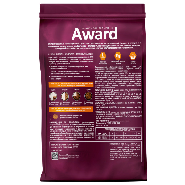 AWARD Urinary сухой корм для кошек при заболеваниях мочевыводящих путей с курицей и клюквой, 400 г