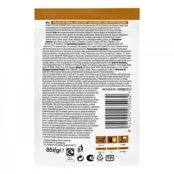 Purina Pro Plan Veterinary Diets NF для кошек пауч диета при патологии почек курица 85г