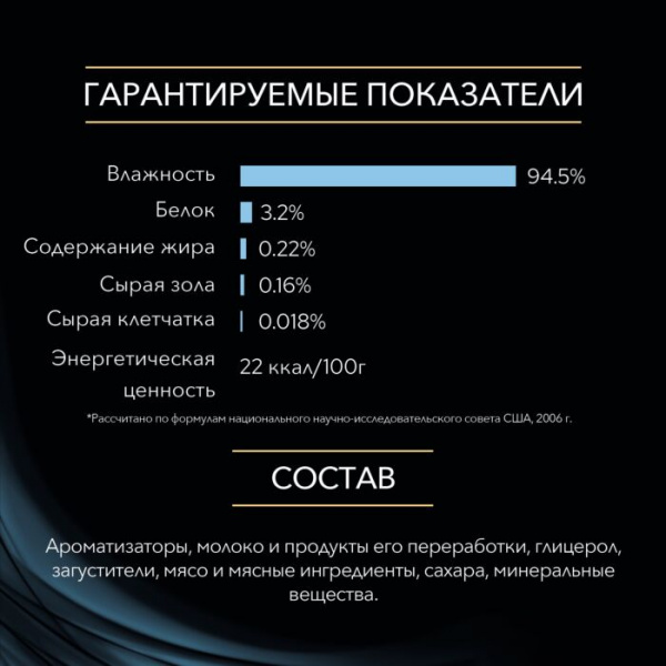 Purina Pro Plan Veterinary Diets Hydra Care для кошек пауч диета для Увеличения потребления воды 85г