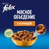 Felix (Феликс) Мясное объедение Курица 600г