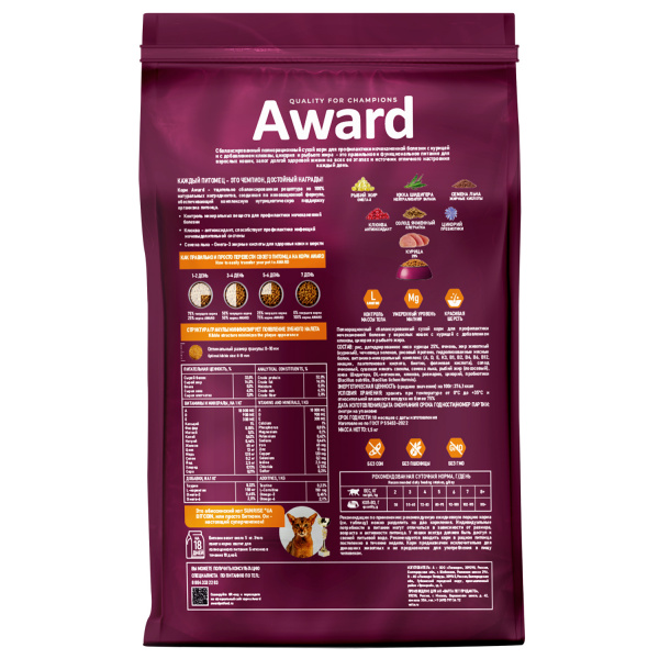 AWARD Urinary сухой корм для кошек с курицей и клюквой, 1,5 кг