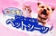 Hakase Arekkusu