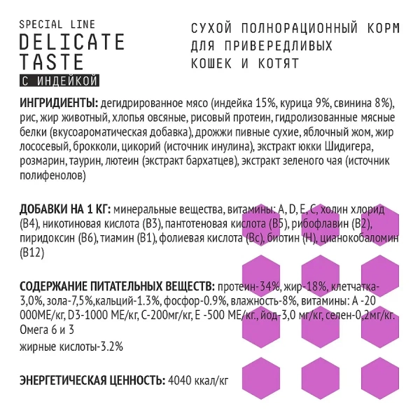 Ajo Cat Delicate сухой корм для привередливых кошек и котят, 1,5 кг