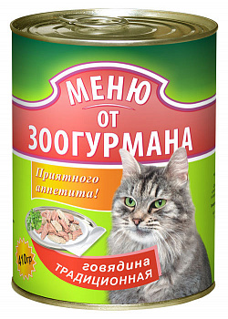 Зоогурман Меню от зоогурмана для кошек говядина традиционная 250г