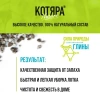Наполнитель Котяра комкующийся 10 л
