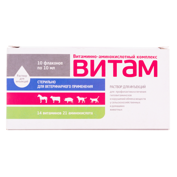 Витам 10 мл