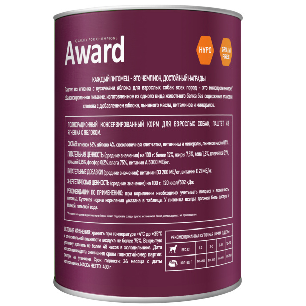AWARD влажный корм для собак, паштет с ягнёнком и яблоком, 400 г