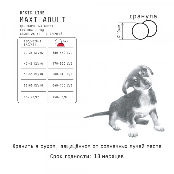 Ajo Dog Maxi Adult сухой корм для взрослых собак крупных пород, 12 кг