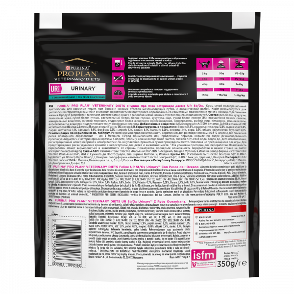 Purina Pro Plan (Пурина Про План) Veterinary Diets UR для кошек диета для профилактики мочекаменной болезни Океаническая рыба 350г