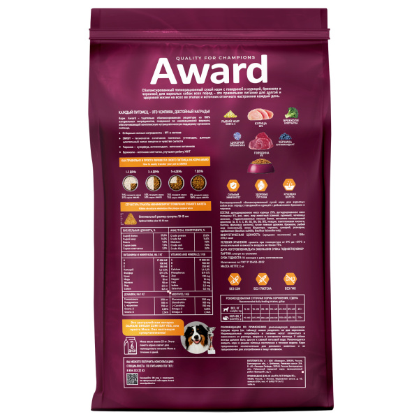 AWARD сухой корм для собак с говядиной и курицей, 2 кг