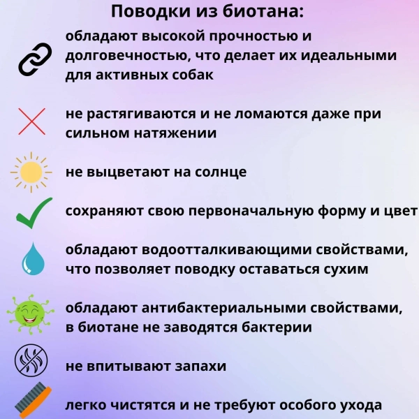 Поводок из биотана M 20 мм, 2 м голубой/фиолетовый