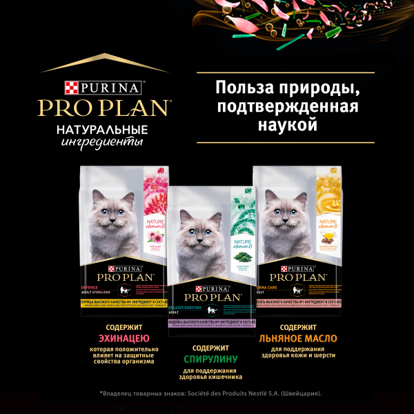 Pro Plan Nature Elements сухой корм для стерилизованных кошек с курицей, 1,4 кг