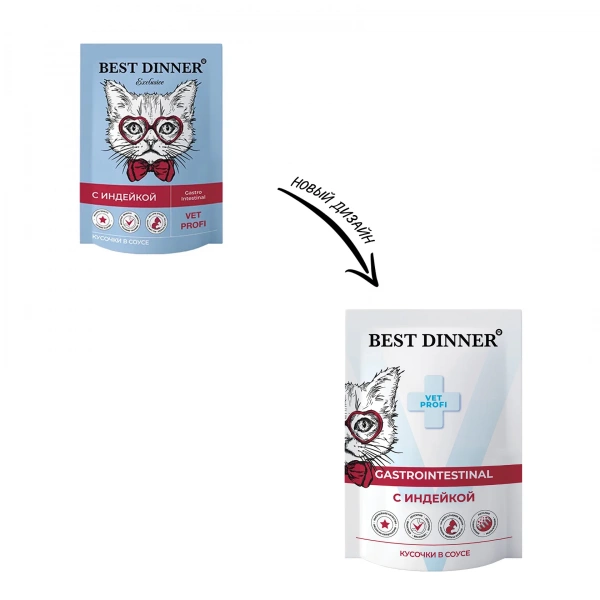 Best Dinner VET PROFI Gastrointestinal влажный корм для кошек с расстройствами пищеварения с индейкой, 85 г