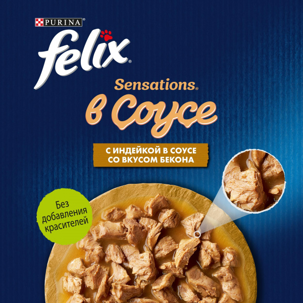 Felix Sensation для кошек индейка бекон 75г