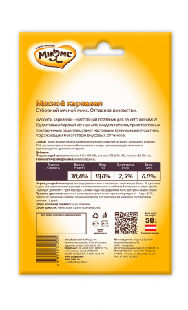Лакомство Мнямс Мясной карнавал д/к 50г