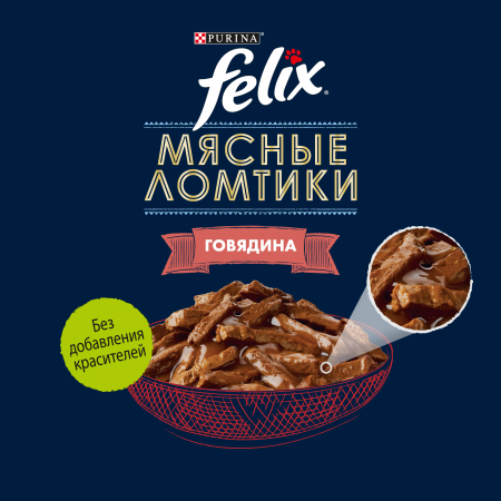 Felix влажный корм для кошек, мясные ломтики с говядиной, 75 г