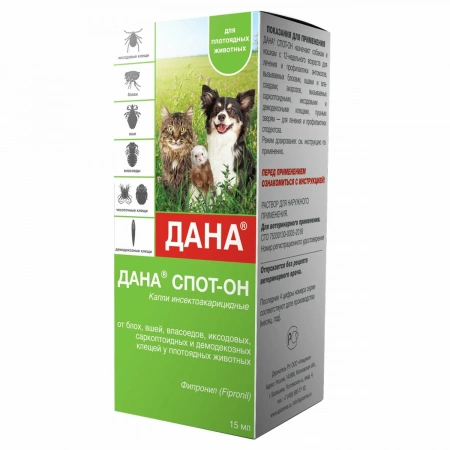 Дана капли Спот-Он 15 мл для кошек и собак