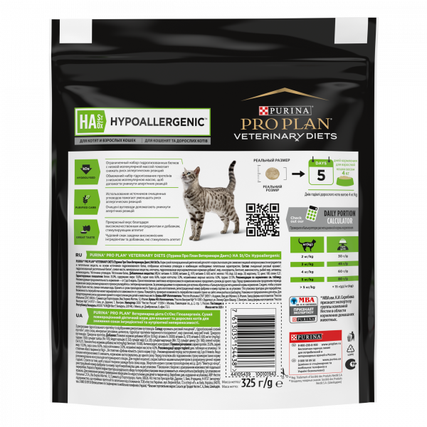 Purina Pro Plan (Пурина Про План) Veterinary Diets HA для кошек диета для профилактики аллергии 325г