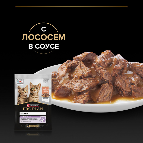 Pro Plan влажный корм для котят с лососем в соусе, 85 г