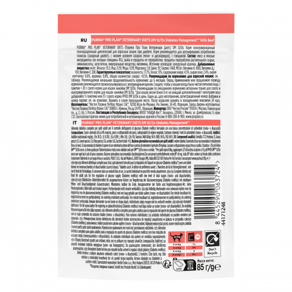 Purina Pro Plan Veterinary Diets DM для кошек пауч диета при диабете говядина 85г