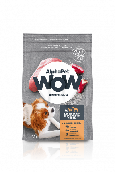 Сухой корм AlphaPet (АльфаПет) WOW д/с мелких пород Индейка рис 7кг