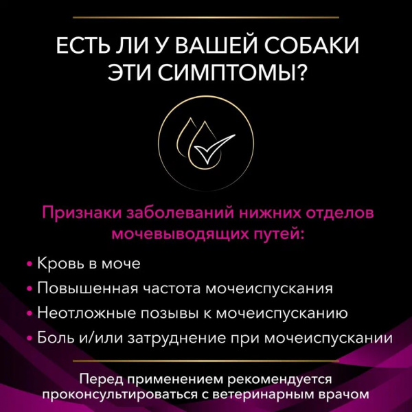 Сухой корм Purina Pro Plan (Пурина Про План) Veterinary Diets UR для собак диета при заболеваниях мочевыделительной системы 1,5кг