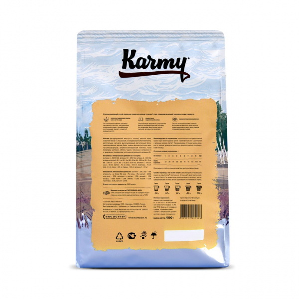 Karmy (Карми) для кошек Hair и Skin лосось 400г