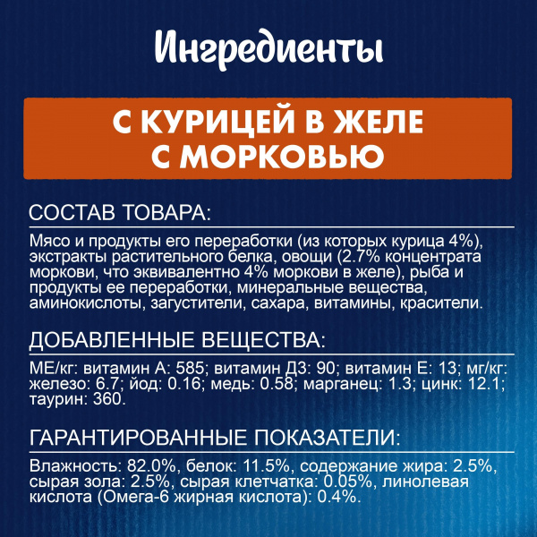 Felix Sensation для кошек курица в желе с морковью 75г
